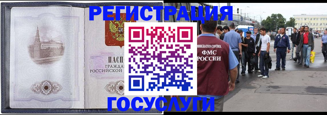 миграционный учет в Ленске