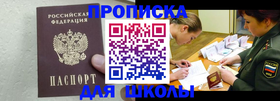 временная регистрация в квартире в Ленске